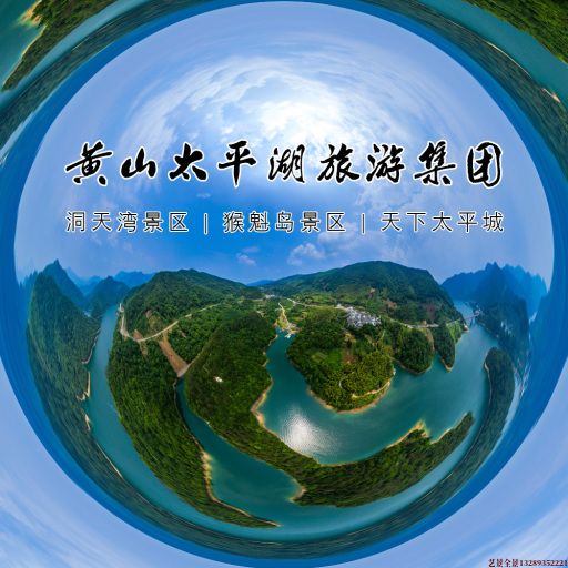 武陟720全景拍摄
